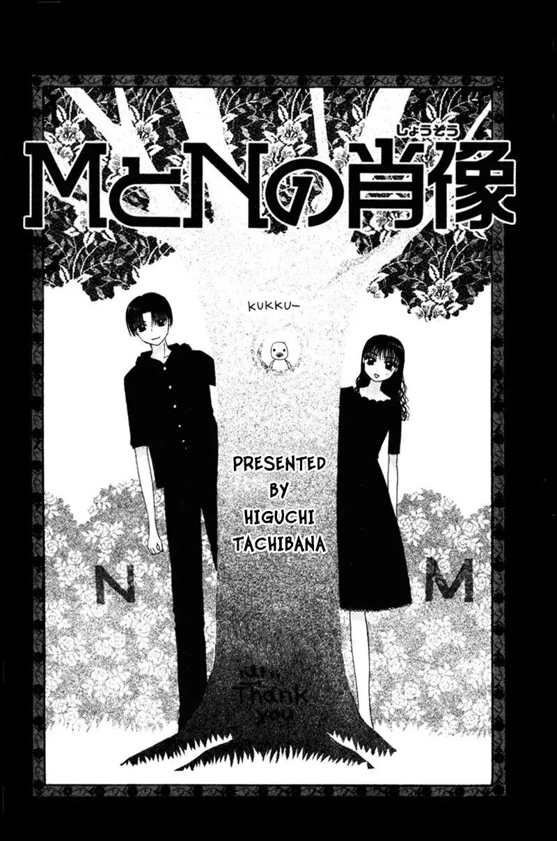 M to N no Shouzou Chapter 5 1